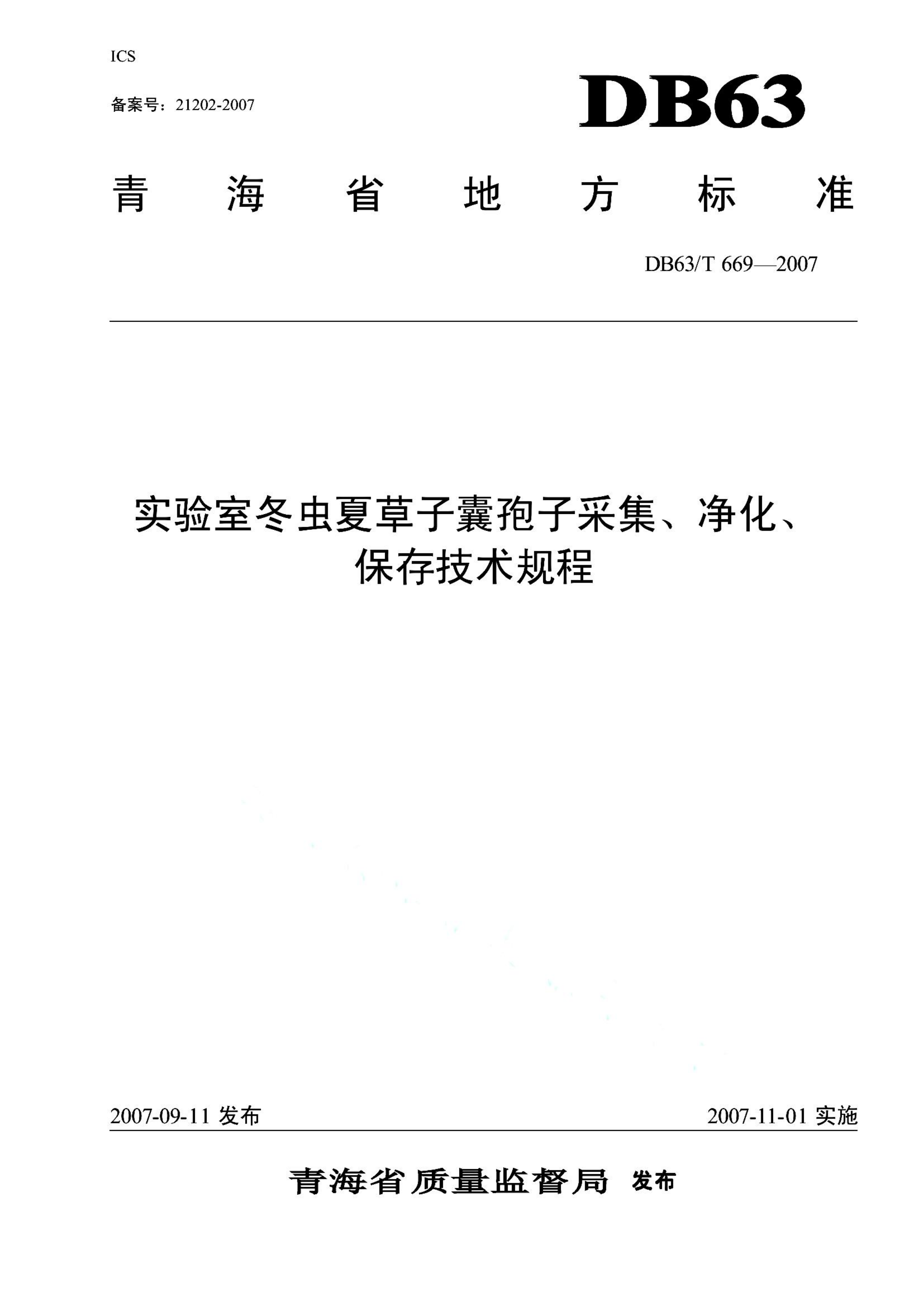 资源详情图